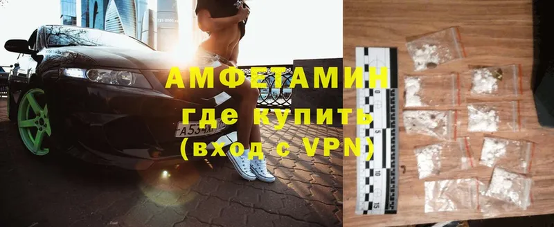 АМФЕТАМИН VHQ Кудрово