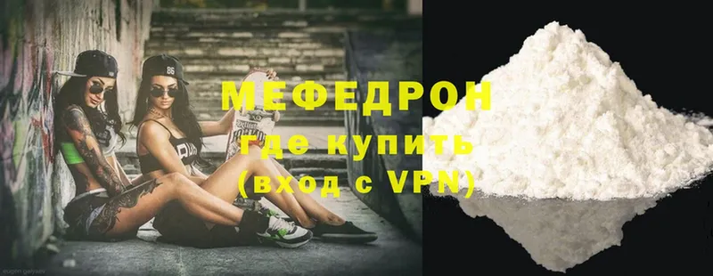 OMG ссылки  Кудрово  Мефедрон 4 MMC  купить наркотик 